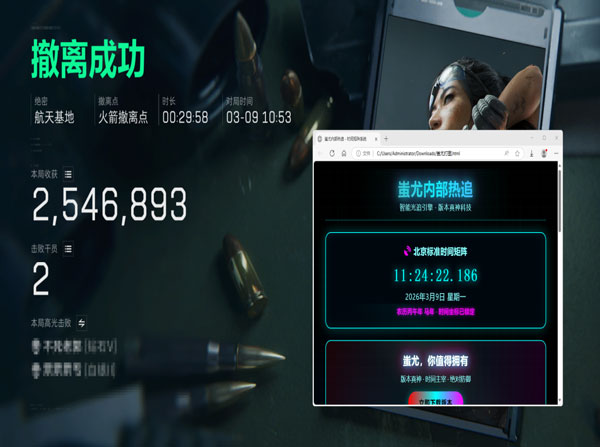 三角洲嘲讽外挂透视自瞄效果